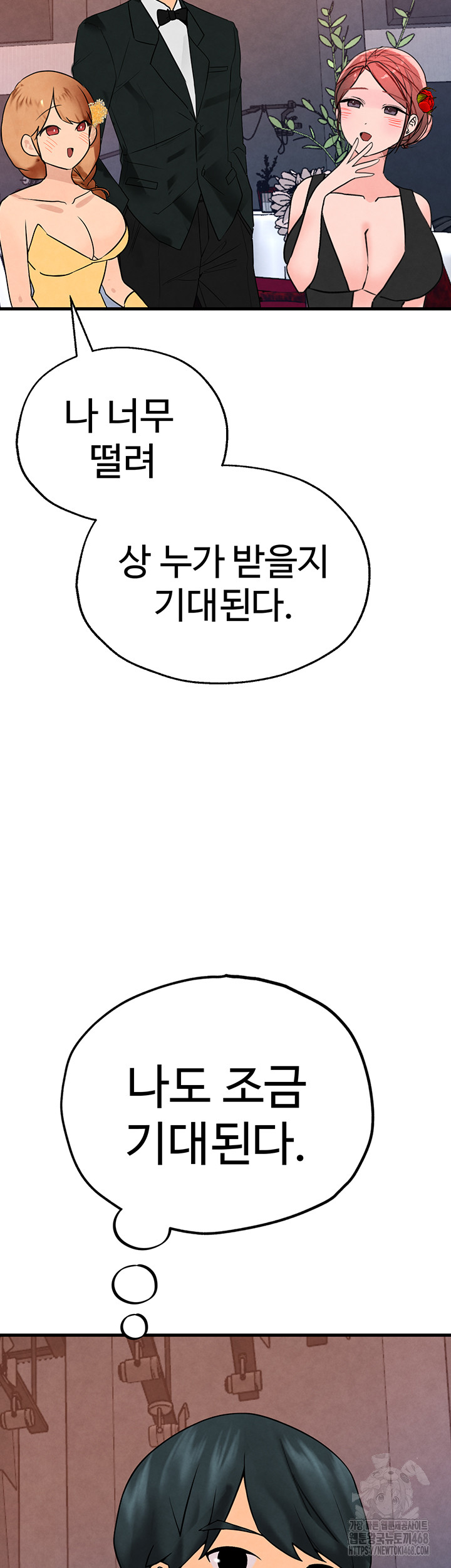 The BJ Manager Who Boosts His Favorability Raw - Chapter 25 Page 57