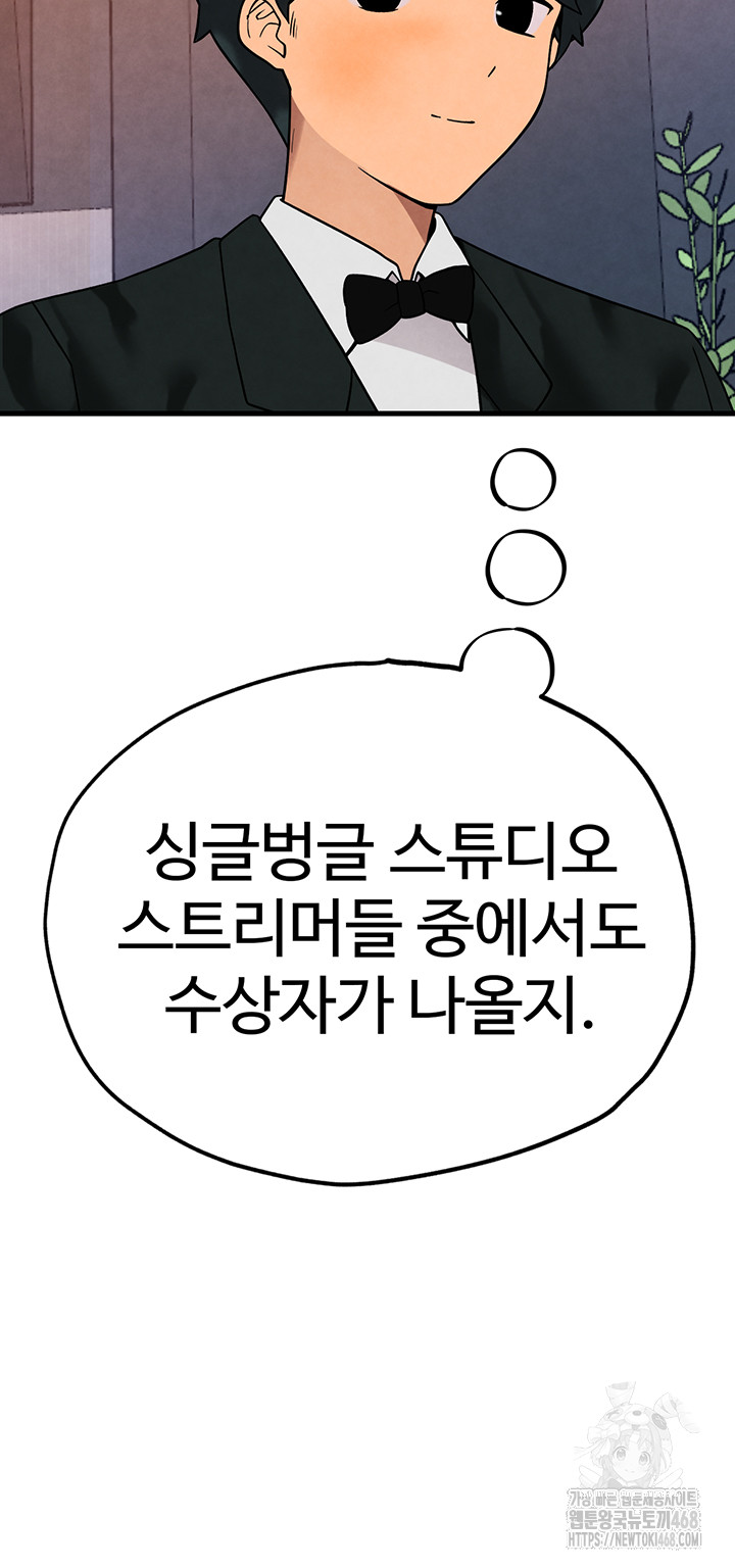 The BJ Manager Who Boosts His Favorability Raw - Chapter 25 Page 58