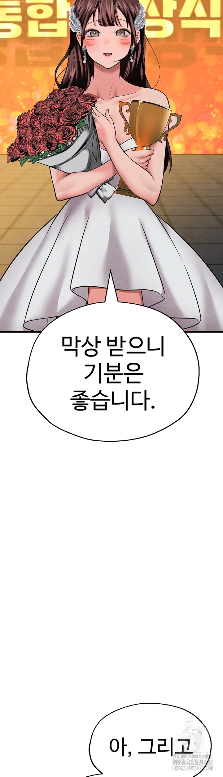 The BJ Manager Who Boosts His Favorability Raw - Chapter 26 Page 14