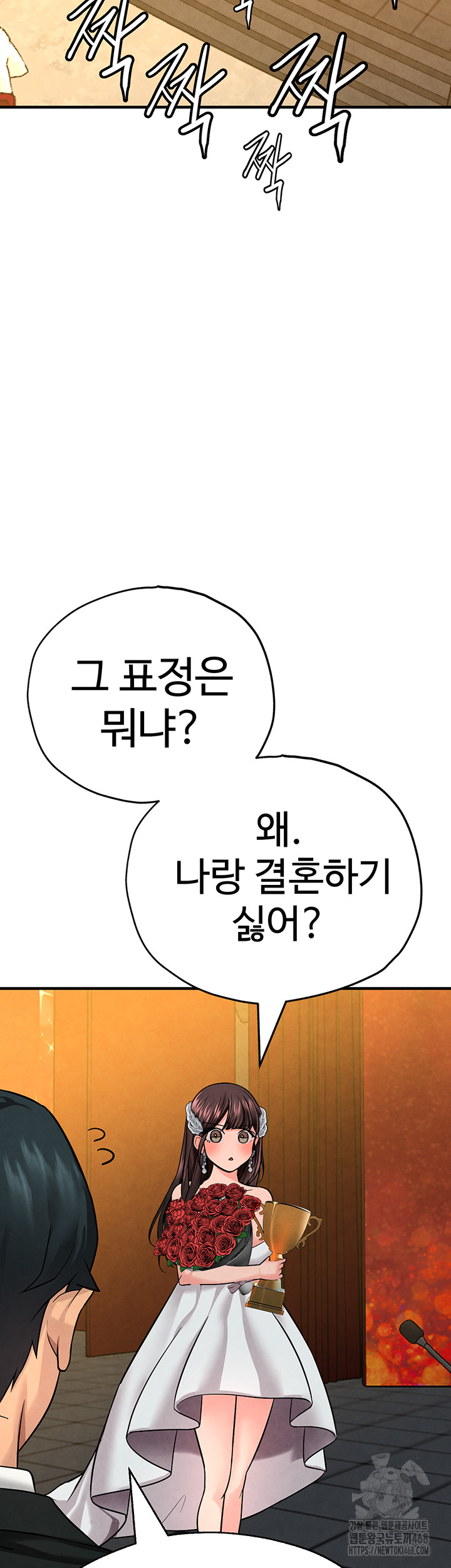 The BJ Manager Who Boosts His Favorability Raw - Chapter 26 Page 19