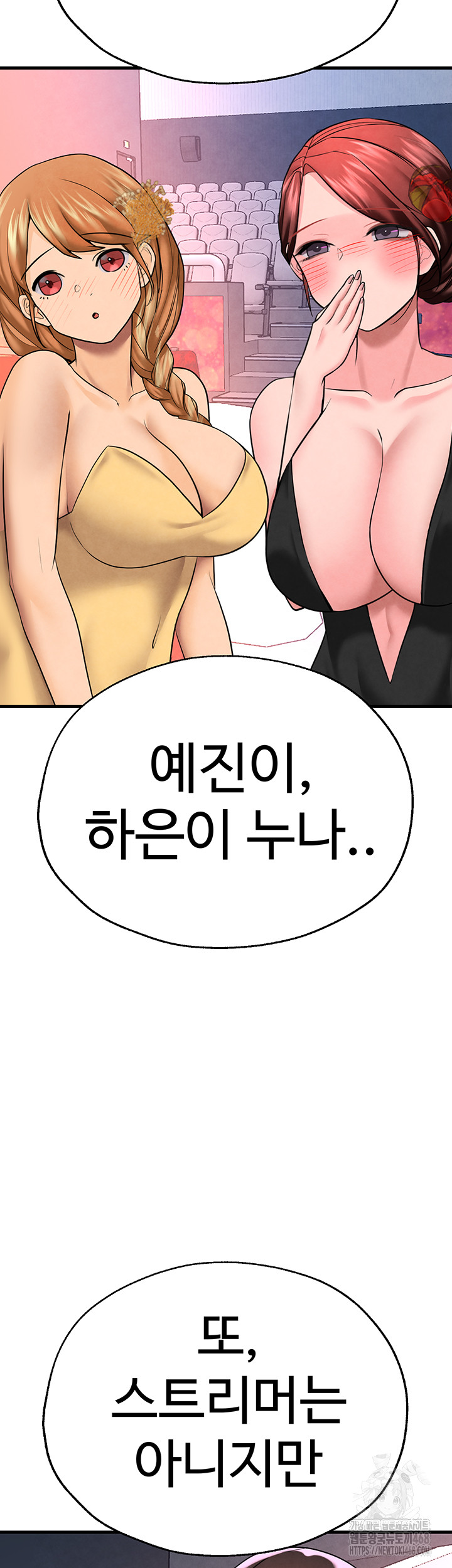 The BJ Manager Who Boosts His Favorability Raw - Chapter 26 Page 24