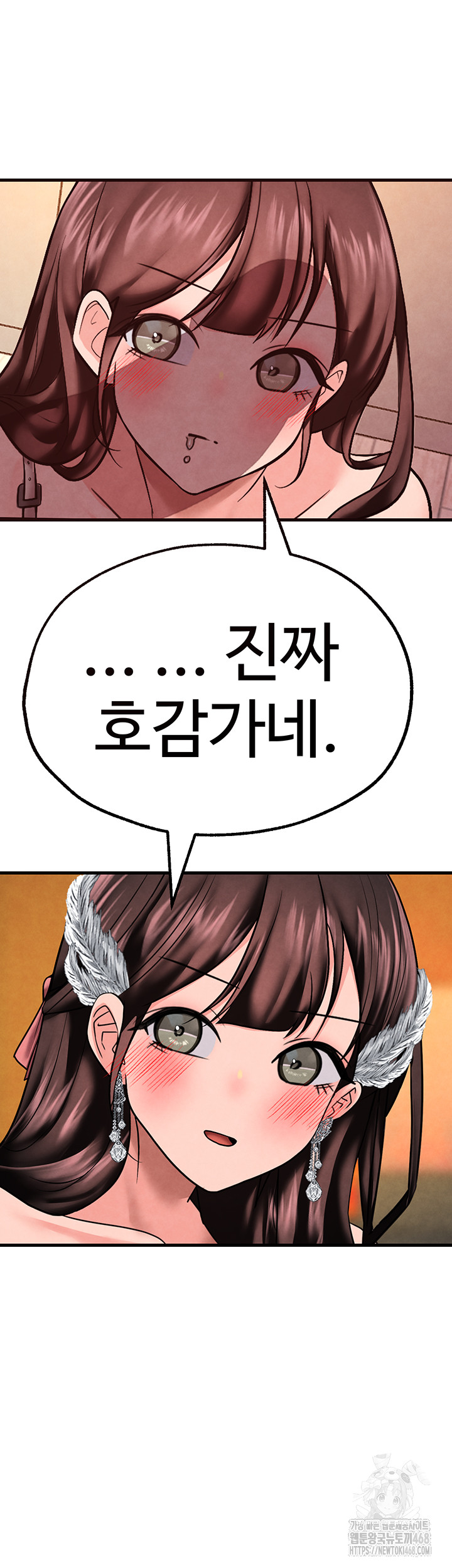 The BJ Manager Who Boosts His Favorability Raw - Chapter 26 Page 30