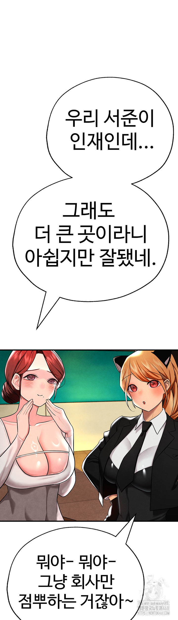 The BJ Manager Who Boosts His Favorability Raw - Chapter 26 Page 38