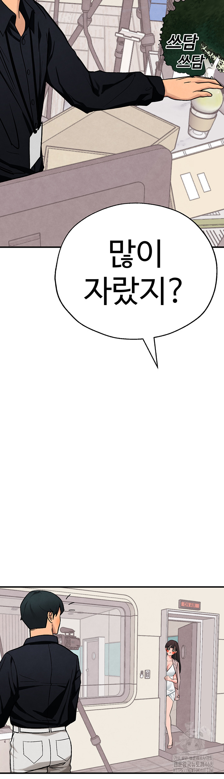 The BJ Manager Who Boosts His Favorability Raw - Chapter 26 Page 46