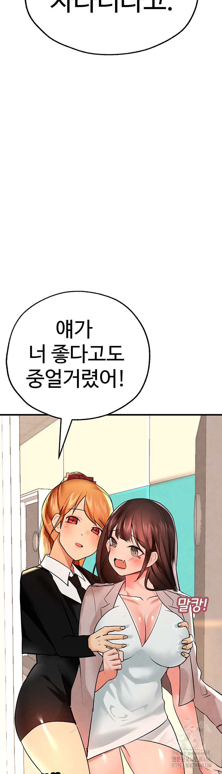 The BJ Manager Who Boosts His Favorability Raw - Chapter 26 Page 49