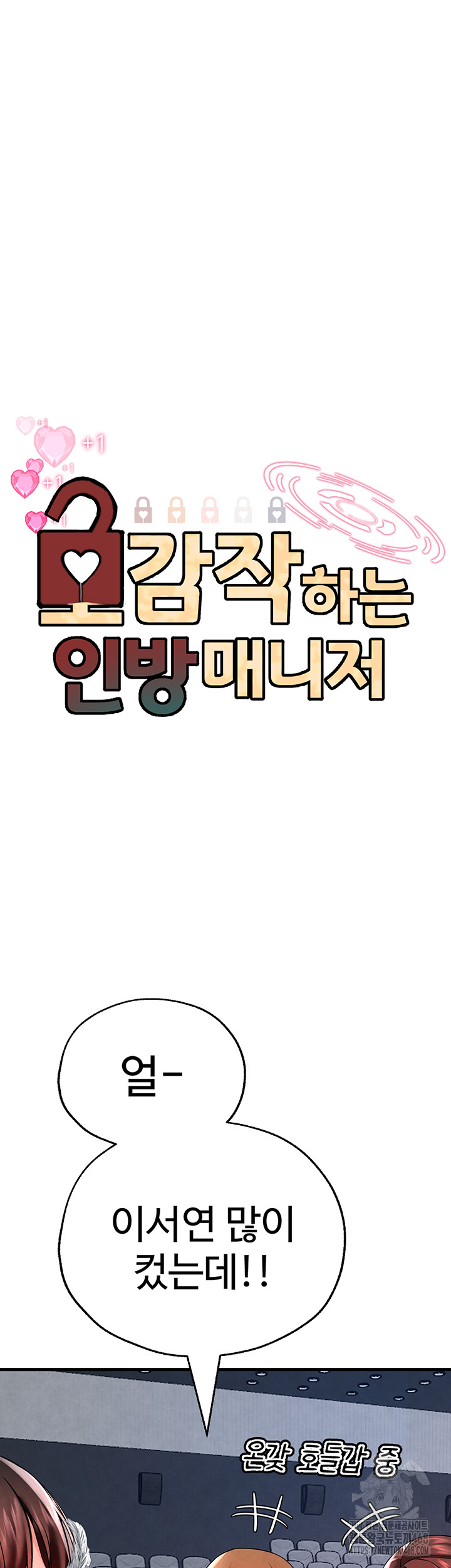 The BJ Manager Who Boosts His Favorability Raw - Chapter 26 Page 5