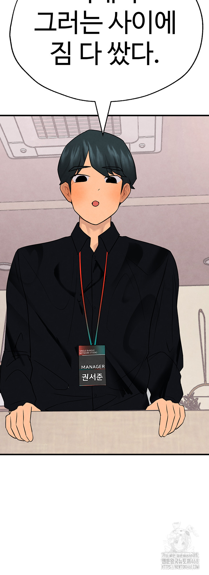 The BJ Manager Who Boosts His Favorability Raw - Chapter 26 Page 51