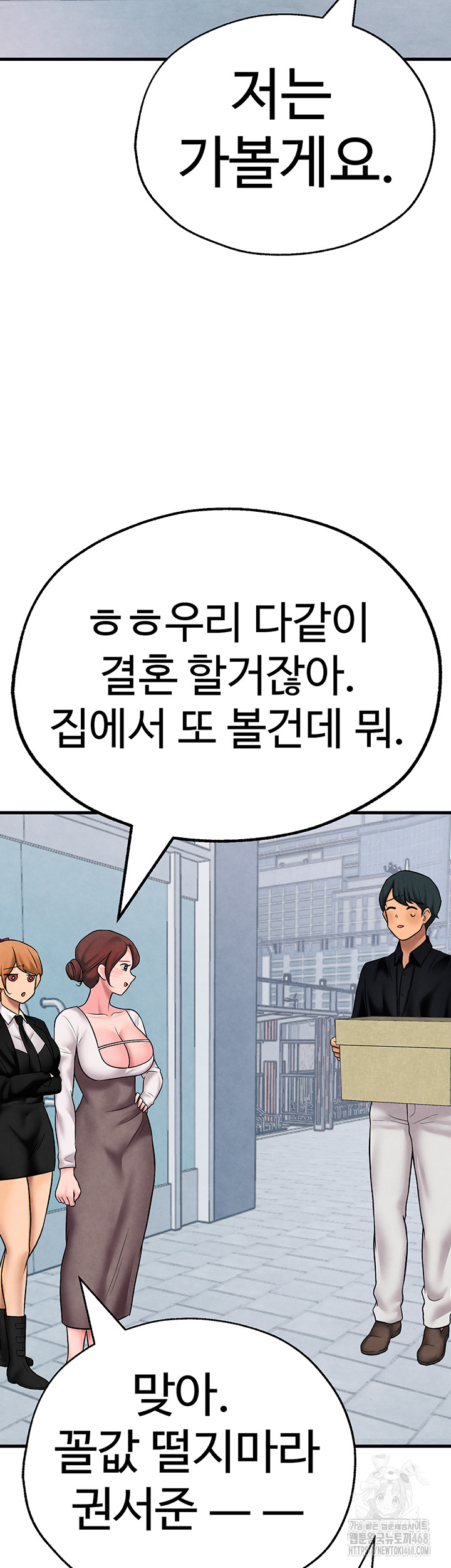 The BJ Manager Who Boosts His Favorability Raw - Chapter 26 Page 53