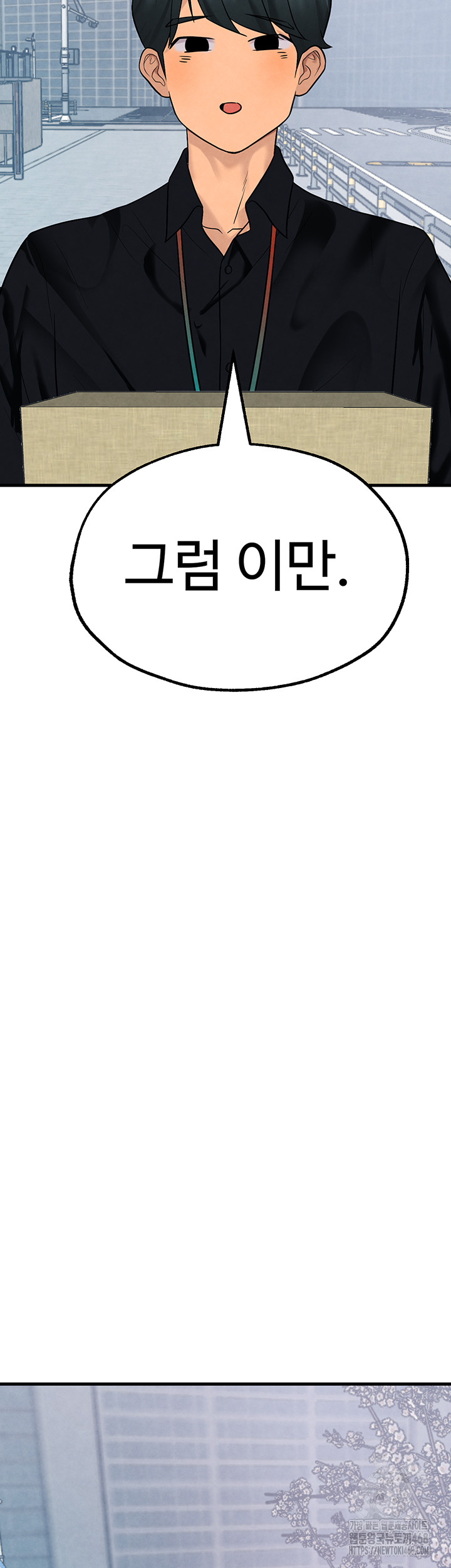 The BJ Manager Who Boosts His Favorability Raw - Chapter 26 Page 55