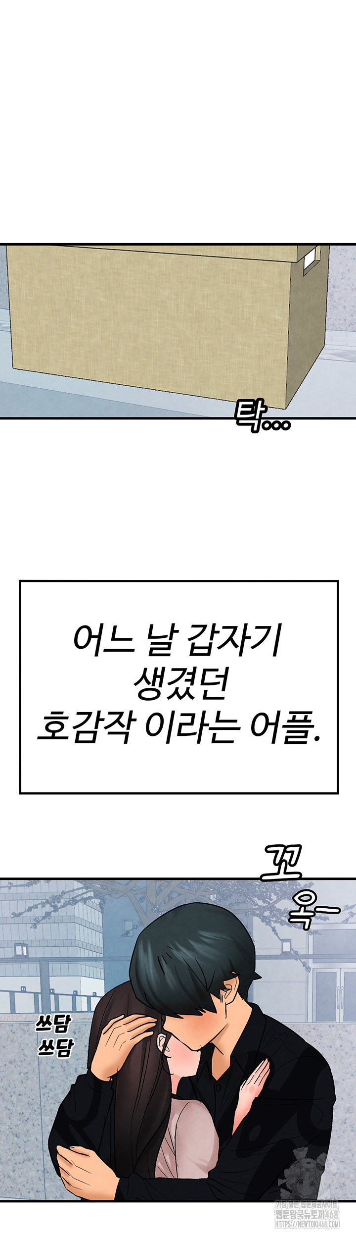 The BJ Manager Who Boosts His Favorability Raw - Chapter 26 Page 60