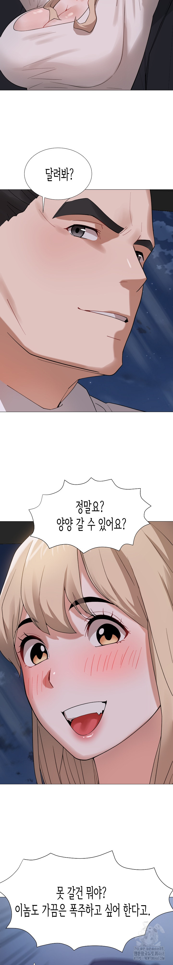 Kindness of Evil Raw - Chapter 23 Page 10