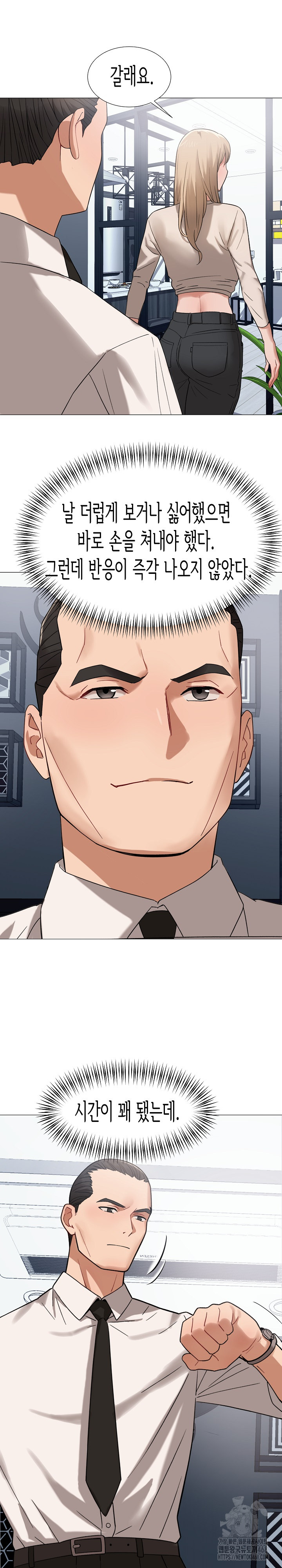 Kindness of Evil Raw - Chapter 23 Page 2