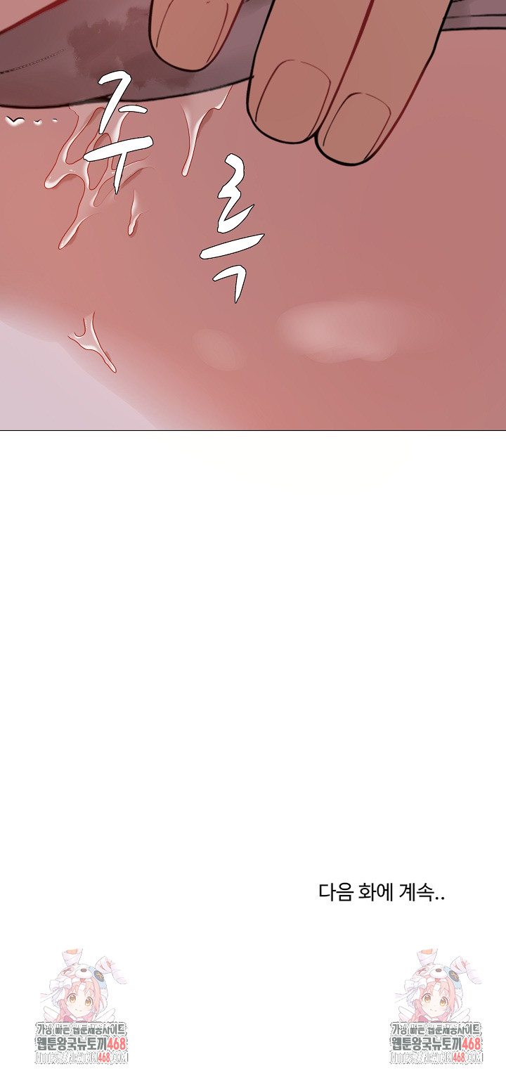 Kindness of Evil Raw - Chapter 23 Page 25