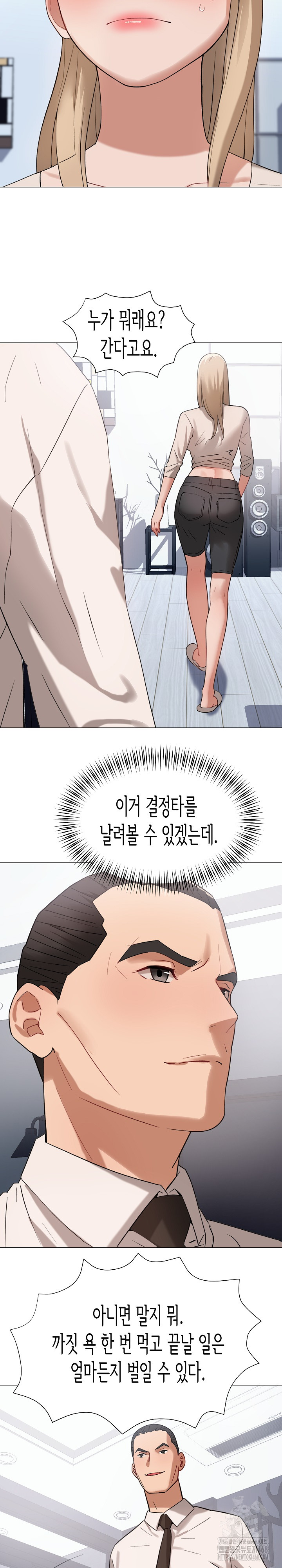 Kindness of Evil Raw - Chapter 23 Page 4