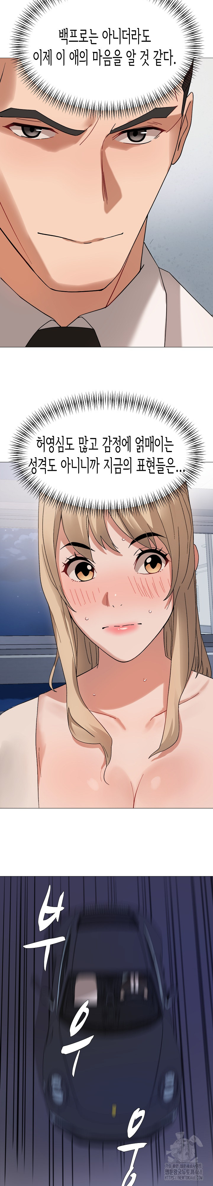 Kindness of Evil Raw - Chapter 23 Page 8