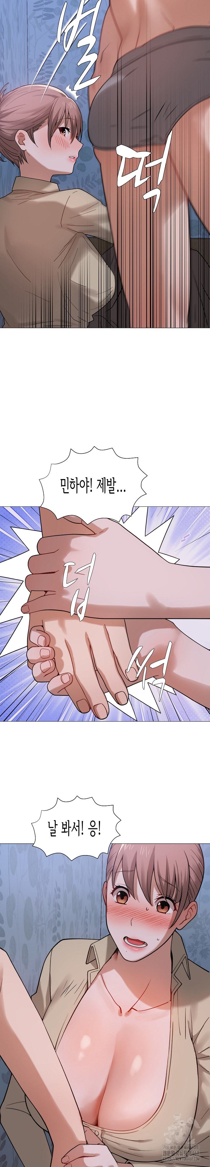 Kindness of Evil Raw - Chapter 25 Page 12