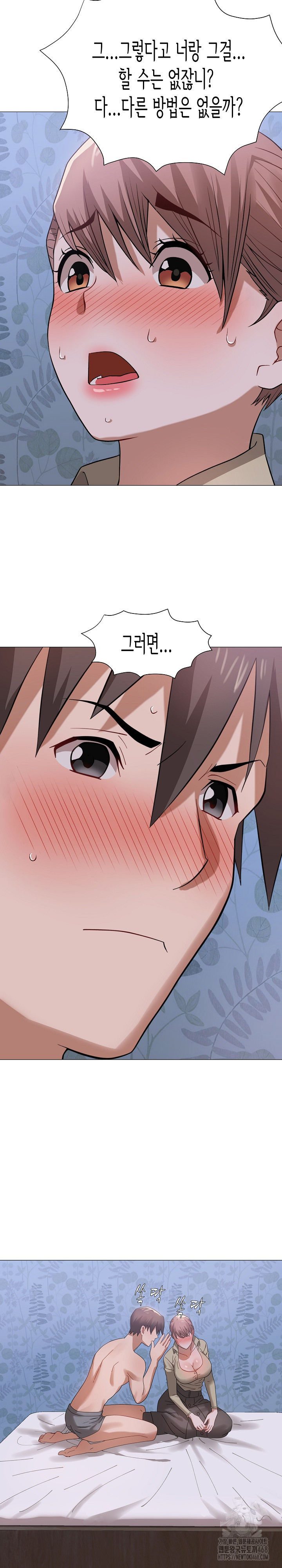 Kindness of Evil Raw - Chapter 25 Page 16