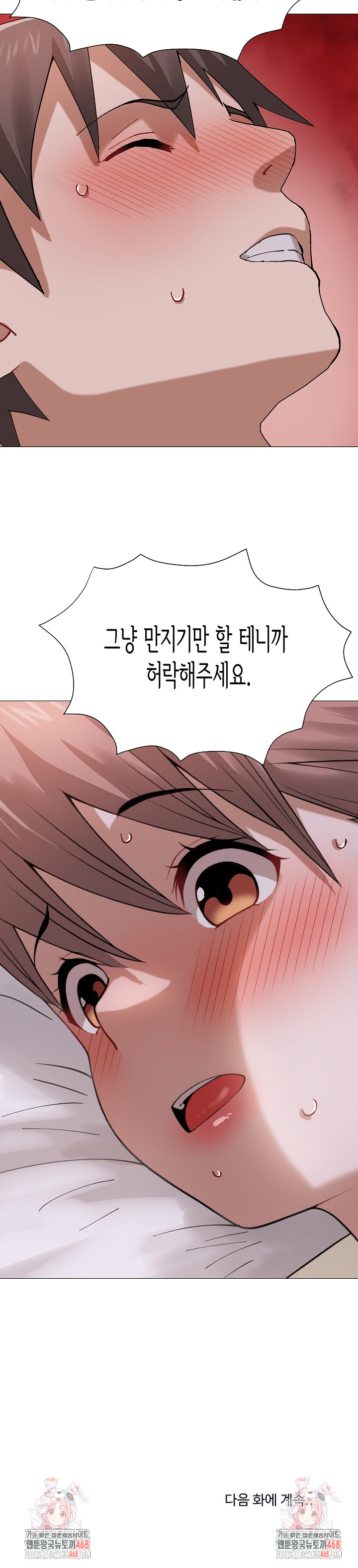 Kindness of Evil Raw - Chapter 25 Page 27