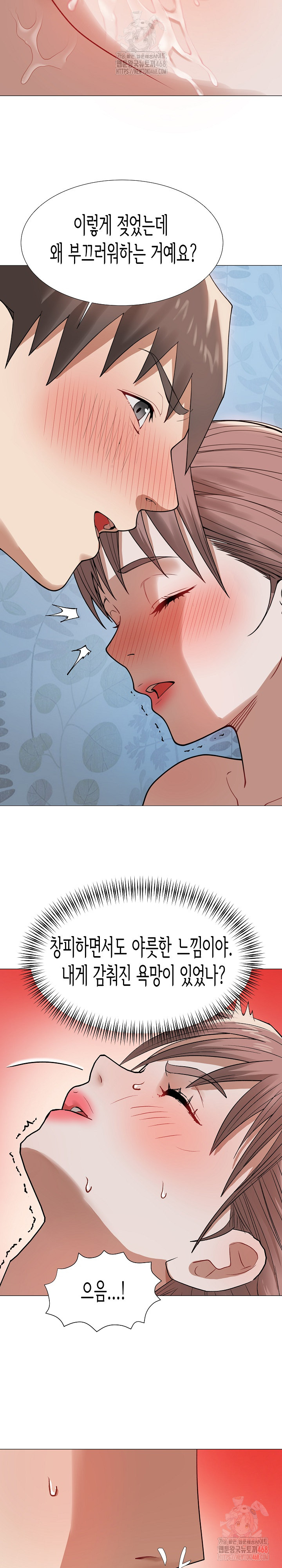 Kindness of Evil Raw - Chapter 32 Page 13