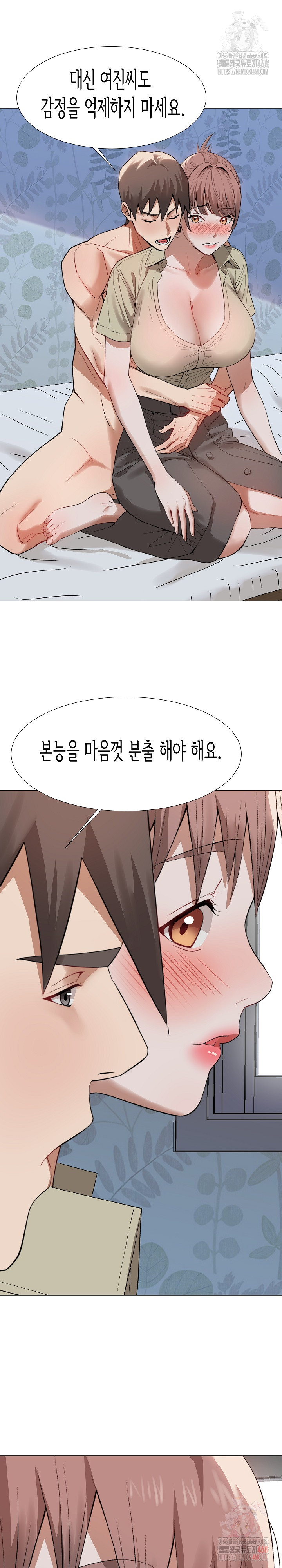 Kindness of Evil Raw - Chapter 32 Page 2