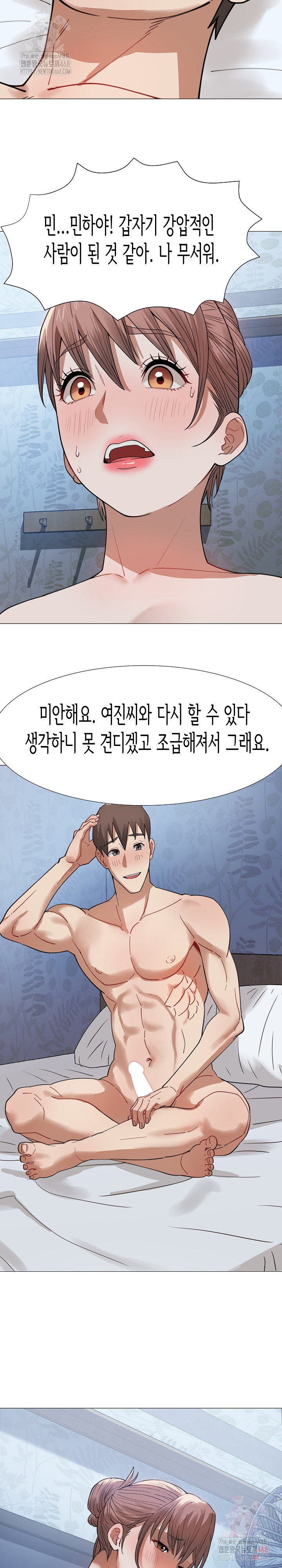 Kindness of Evil Raw - Chapter 32 Page 9