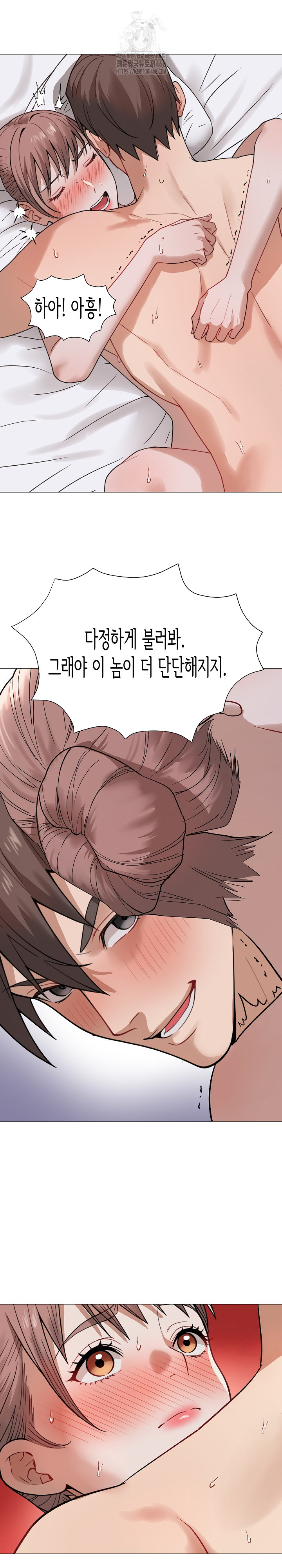 Kindness of Evil Raw - Chapter 33 Page 15