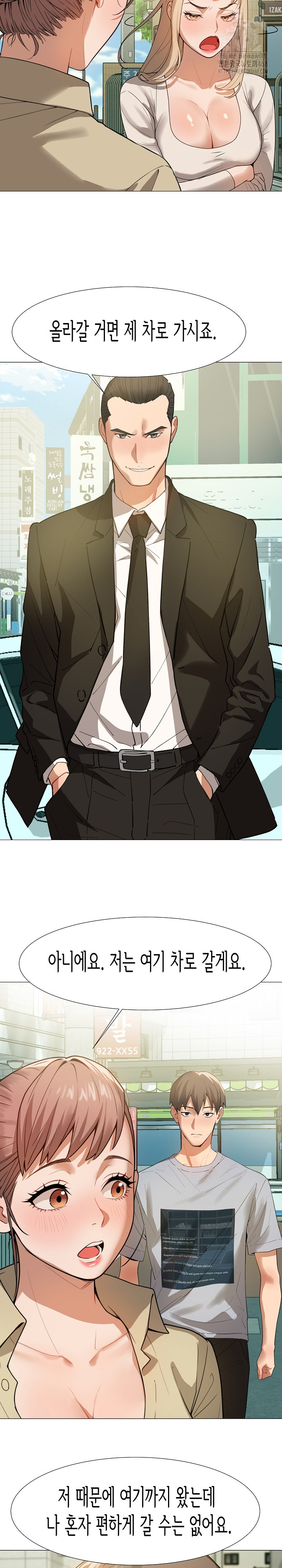 Kindness of Evil Raw - Chapter 34 Page 25