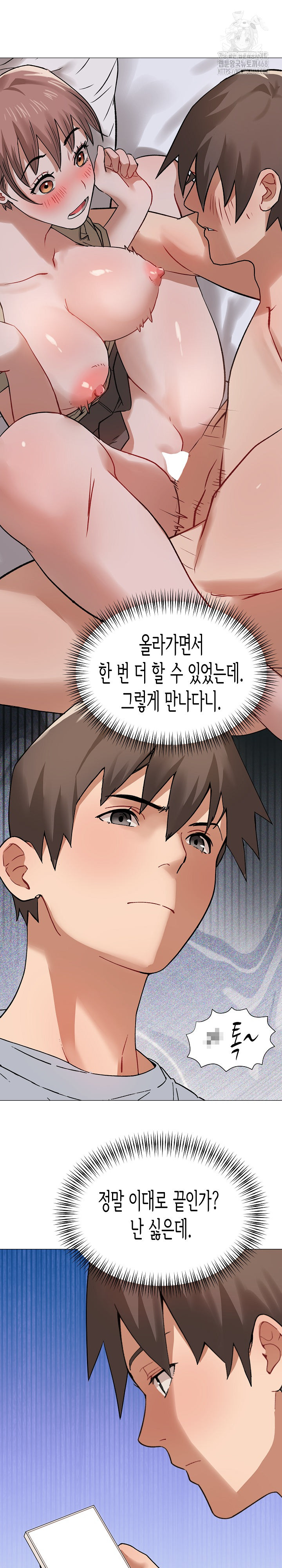 Kindness of Evil Raw - Chapter 35 Page 10