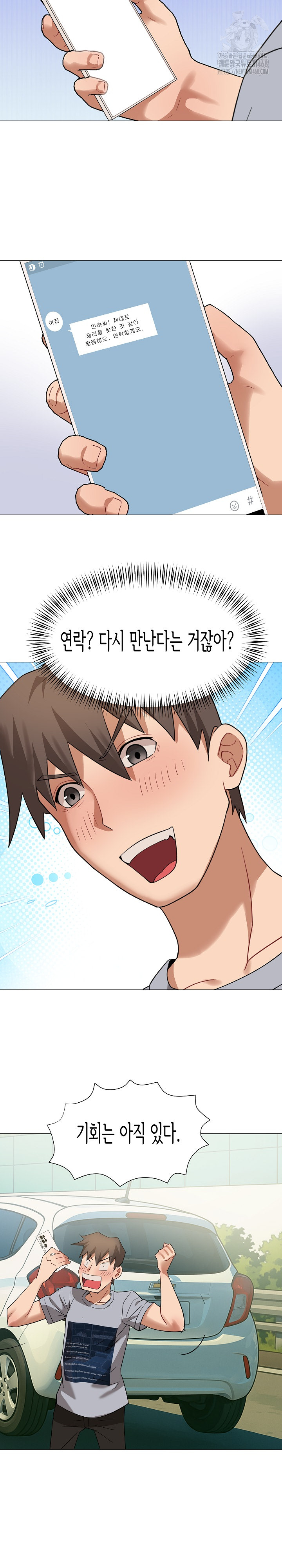 Kindness of Evil Raw - Chapter 35 Page 11