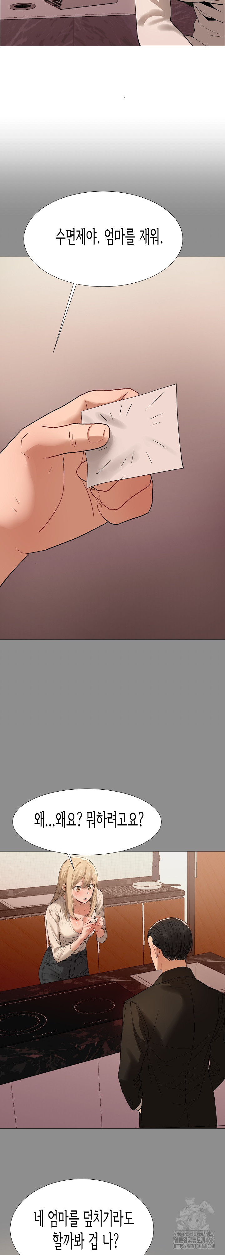 Kindness of Evil Raw - Chapter 35 Page 16