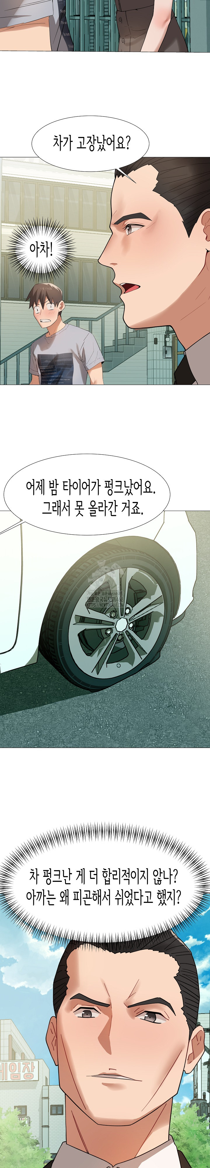 Kindness of Evil Raw - Chapter 35 Page 3