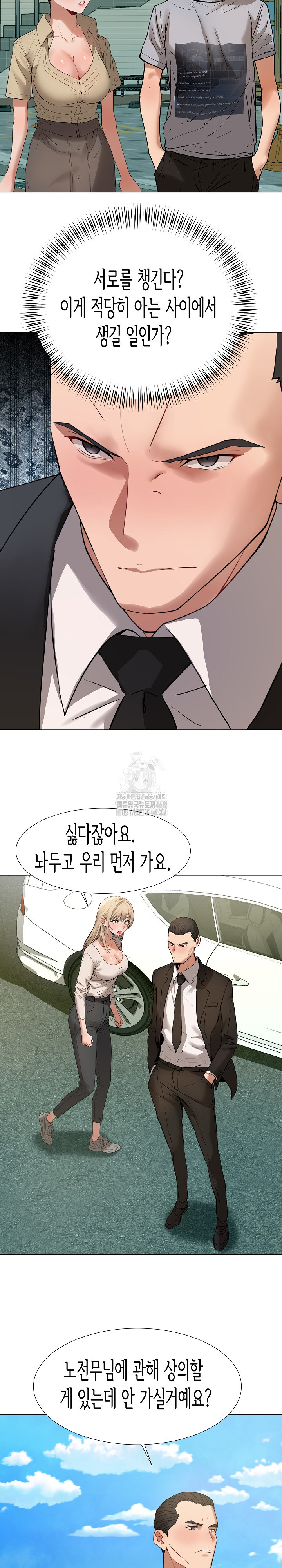 Kindness of Evil Raw - Chapter 35 Page 6