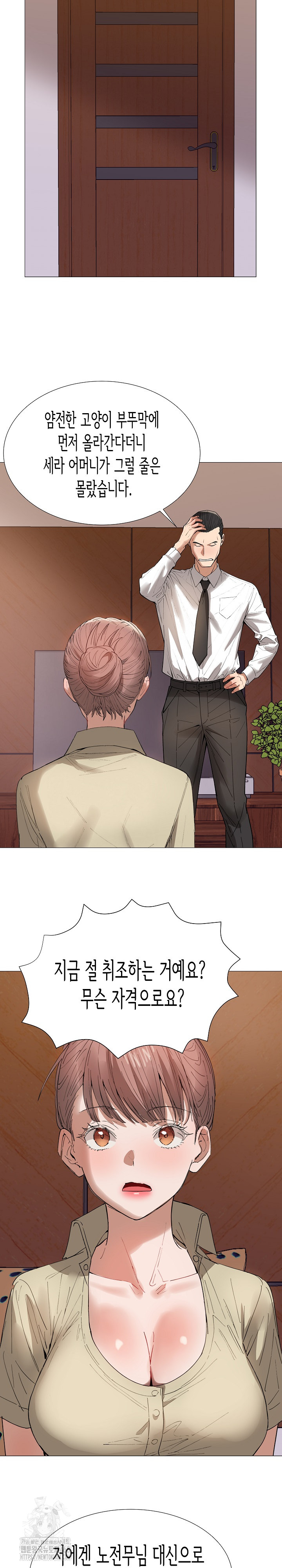 Kindness of Evil Raw - Chapter 36 Page 12