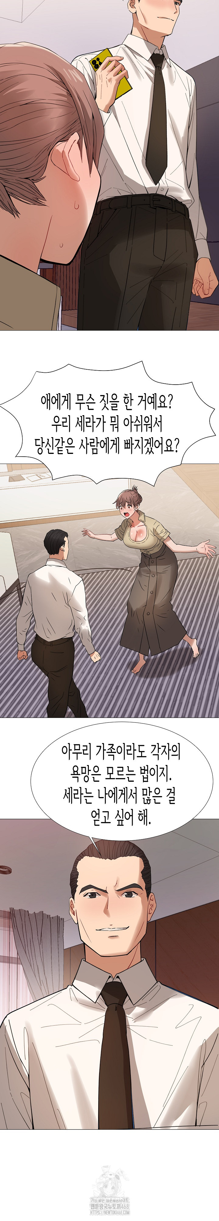 Kindness of Evil Raw - Chapter 36 Page 26