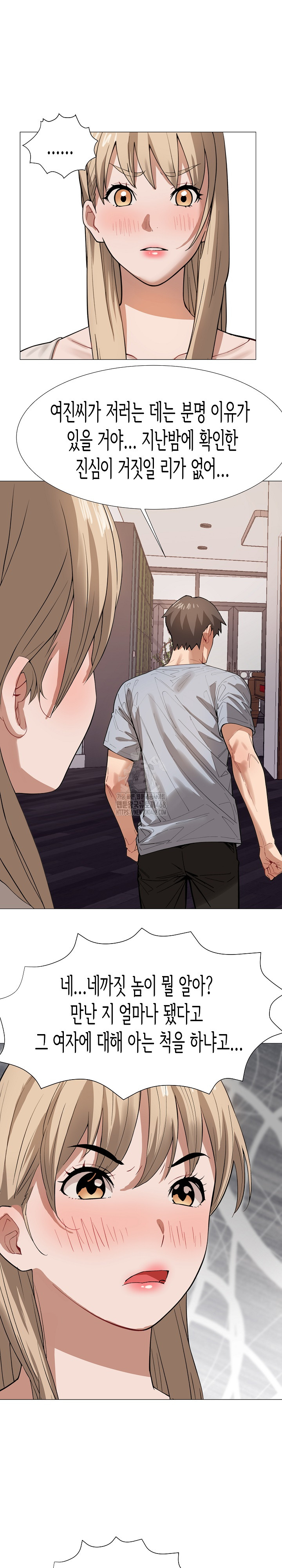 Kindness of Evil Raw - Chapter 37 Page 15