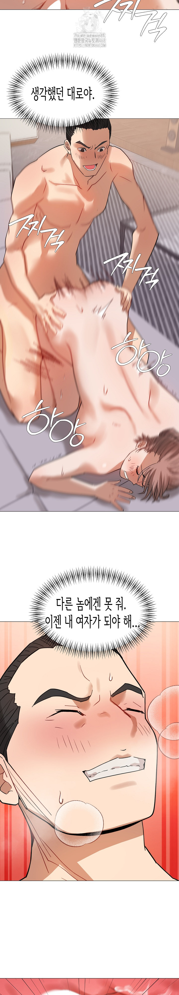 Kindness of Evil Raw - Chapter 37 Page 23