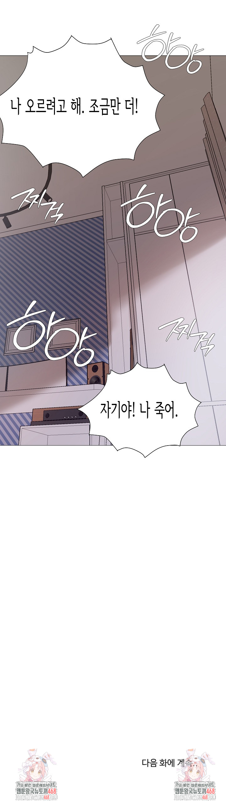 Kindness of Evil Raw - Chapter 37 Page 27