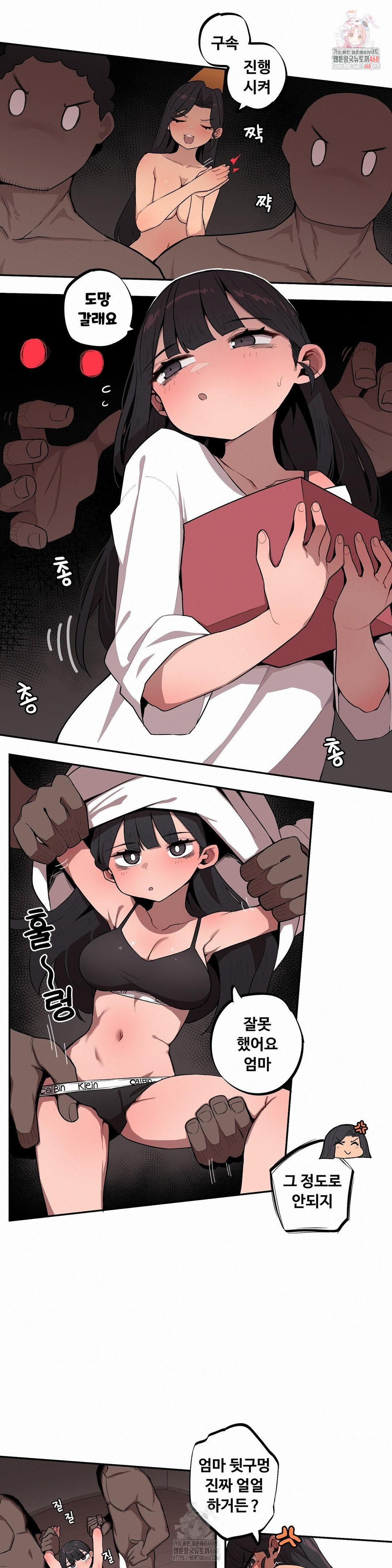 Noona and her BIG little Bro Raw - Chapter 28 Page 1