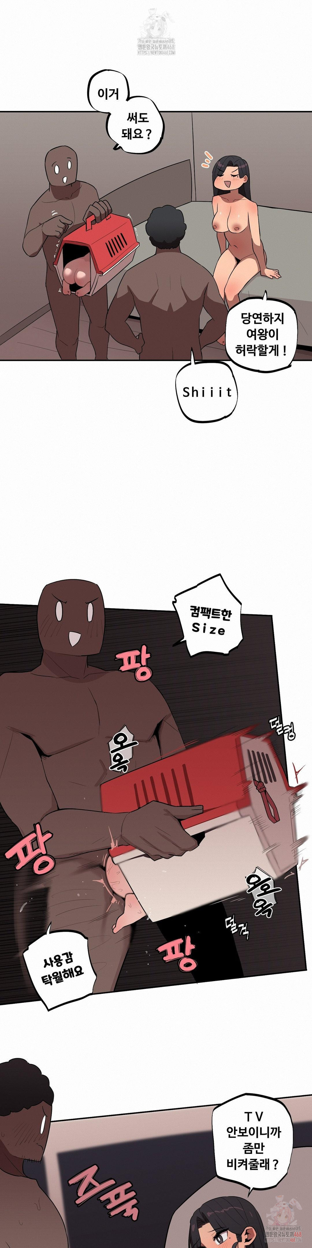 Noona and her BIG little Bro Raw - Chapter 28 Page 12