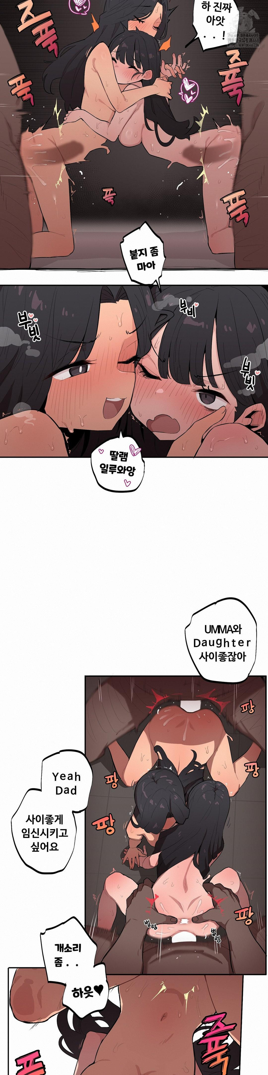 Noona and her BIG little Bro Raw - Chapter 34 Page 8