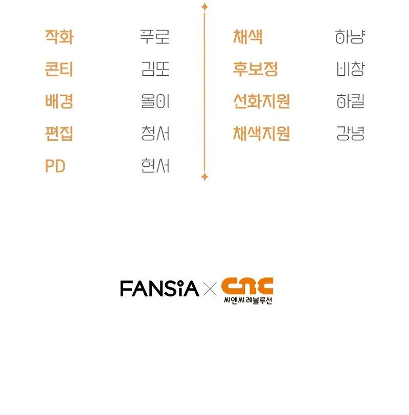 I’m Going to Destroy this Country - Chapter 24 Page 12