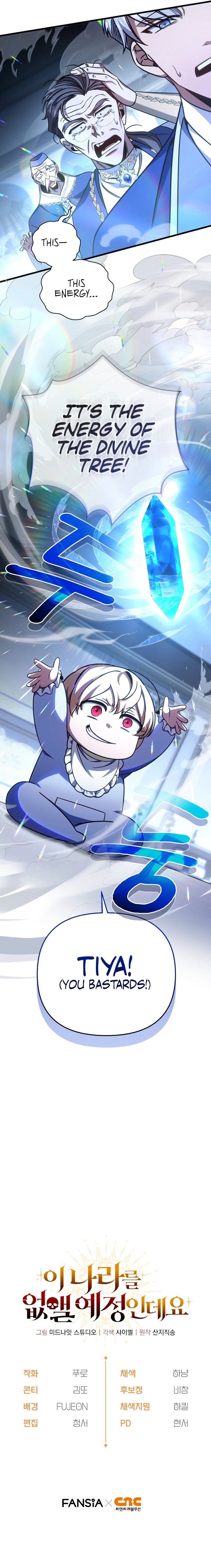 I’m Going to Destroy this Country - Chapter 8 Page 14