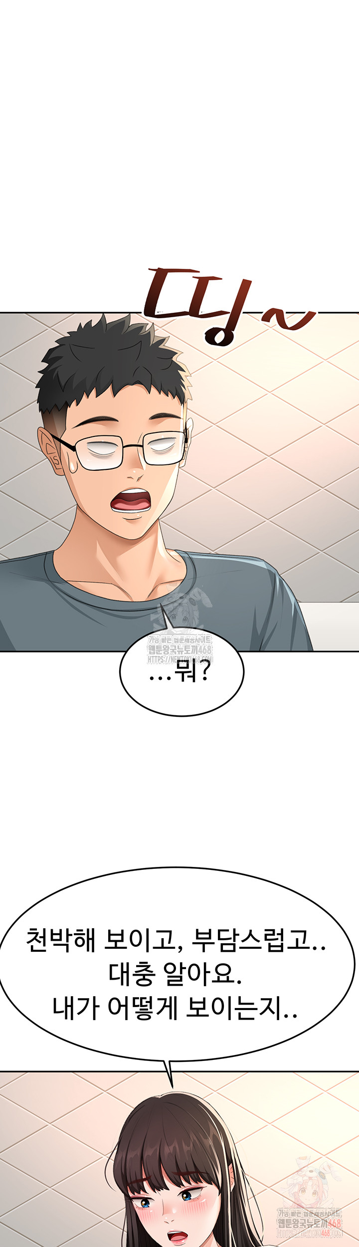 Rooftop Sex King Raw - Chapter 23 Page 17