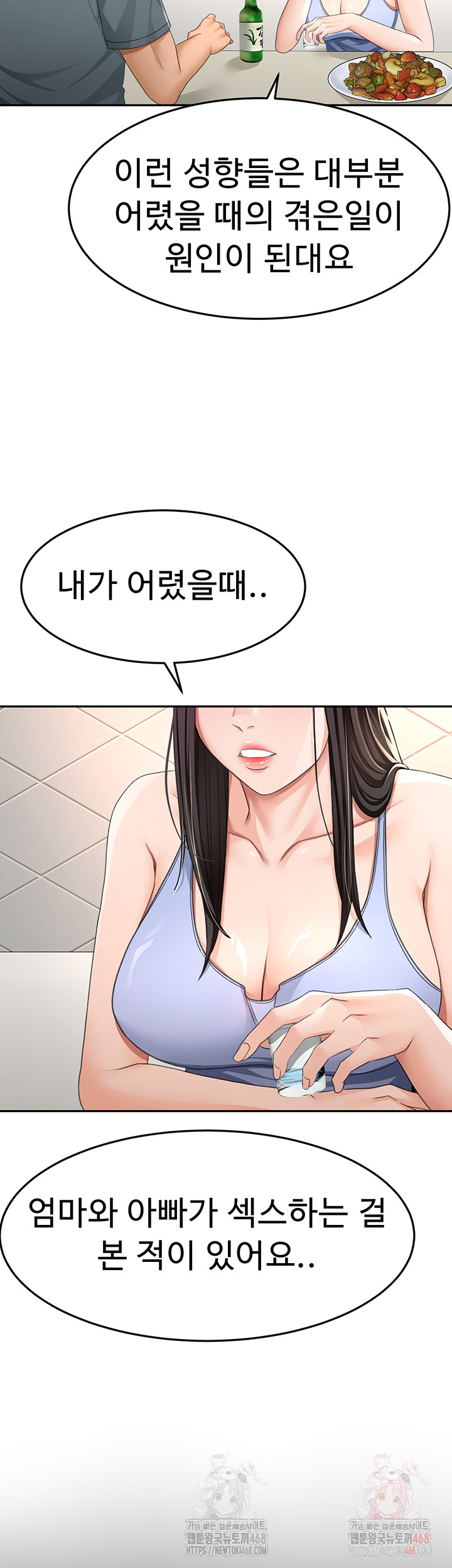 Rooftop Sex King Raw - Chapter 23 Page 20