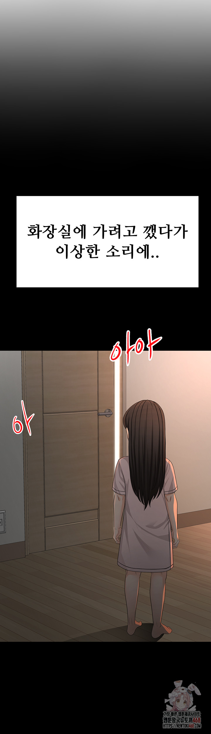 Rooftop Sex King Raw - Chapter 23 Page 21
