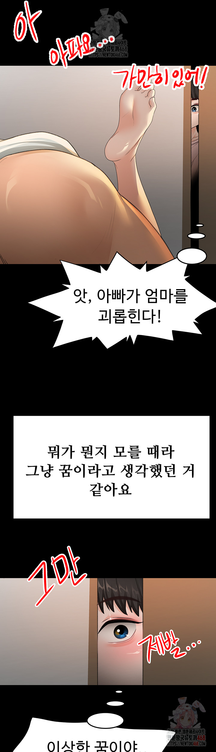 Rooftop Sex King Raw - Chapter 23 Page 22