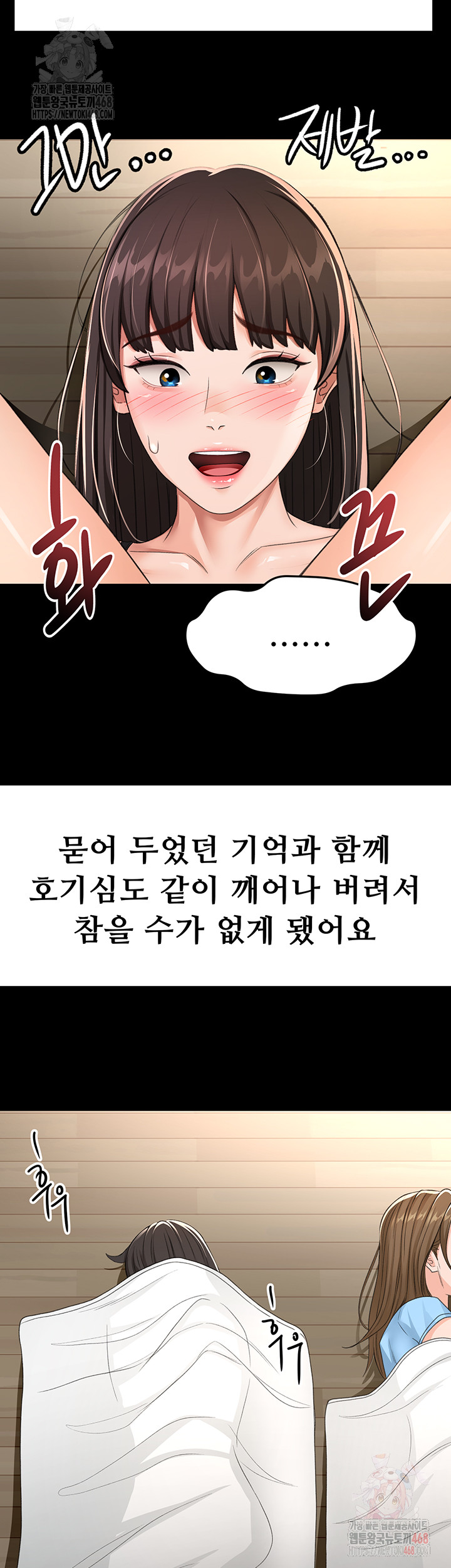 Rooftop Sex King Raw - Chapter 23 Page 26