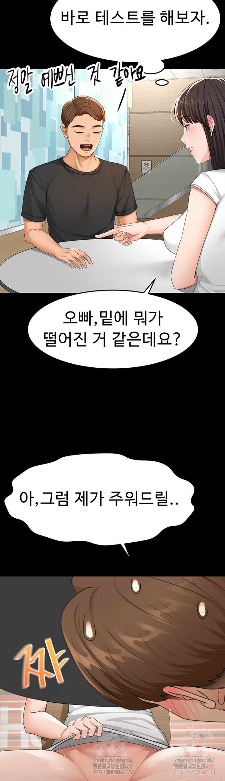 Rooftop Sex King Raw - Chapter 23 Page 36