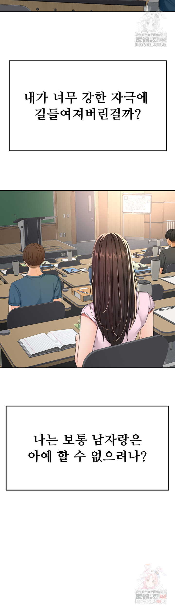 Rooftop Sex King Raw - Chapter 23 Page 43