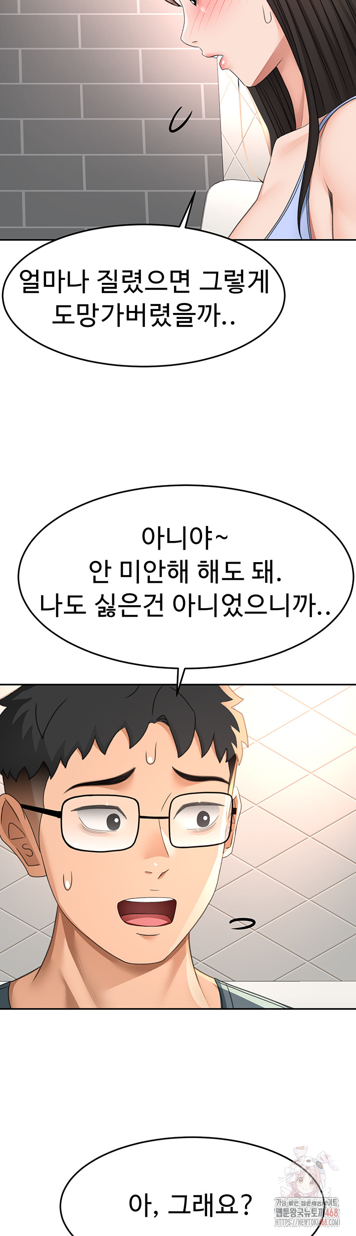 Rooftop Sex King Raw - Chapter 23 Page 48